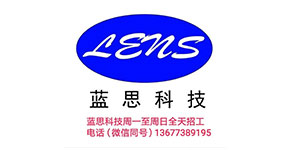 藍思科技（長沙）有限公司